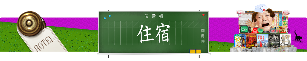 Hotel & Hotspring