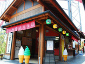 むね焼け茶屋