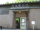 慈急堂薬局