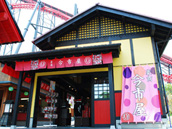 希代の豪商今市屋